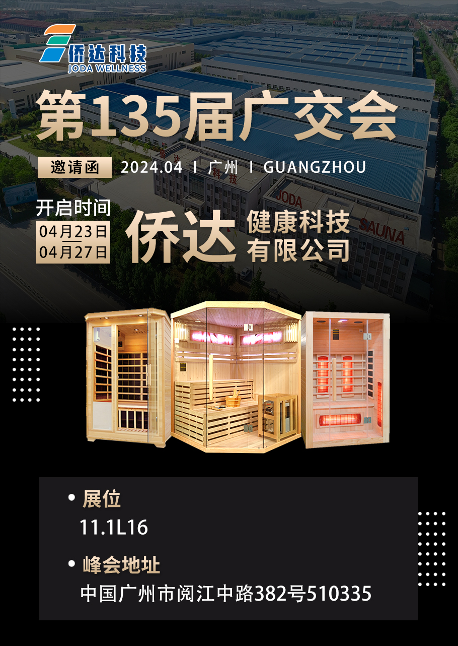 廣交會(huì)邀請函.jpg